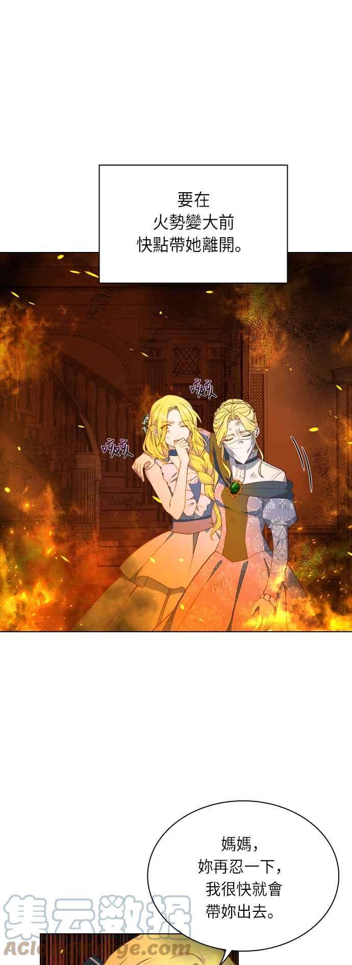 与皇帝的一夜情缘22话