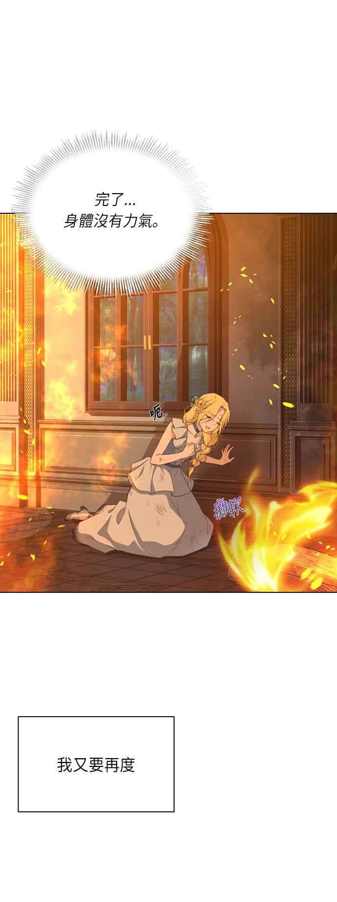 与皇帝的一夜情缘22话