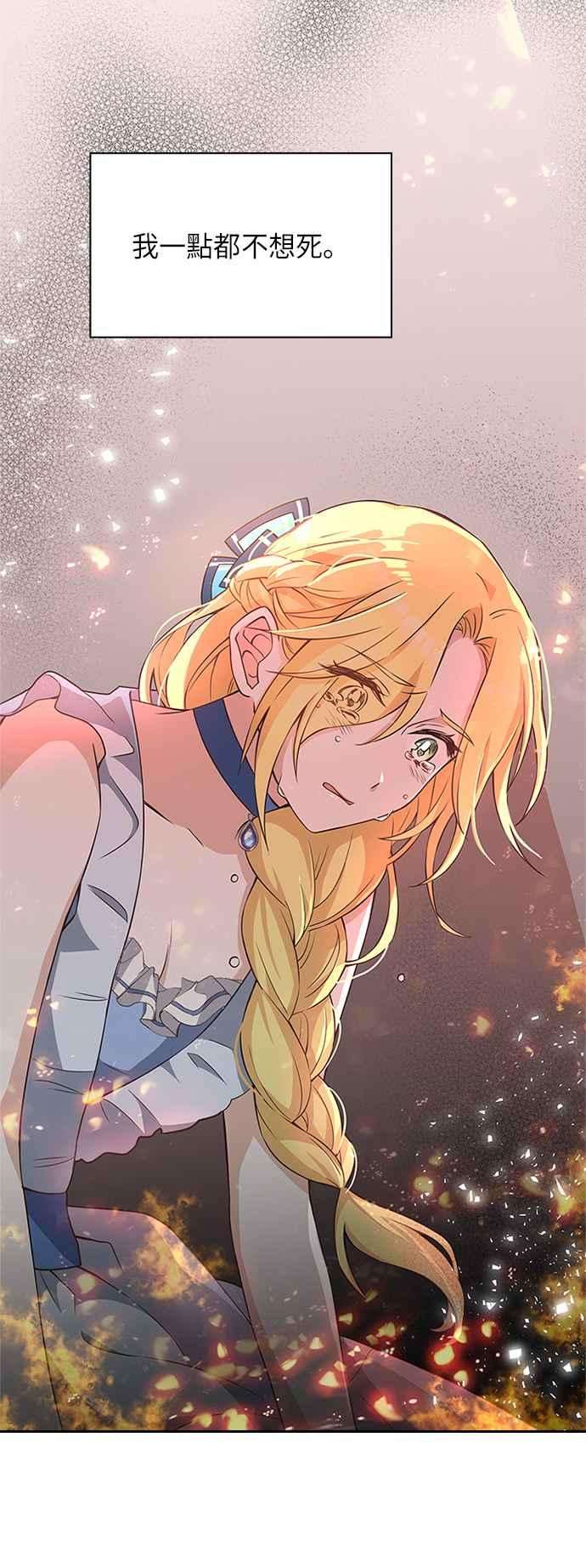 与皇帝的一夜情缘22话