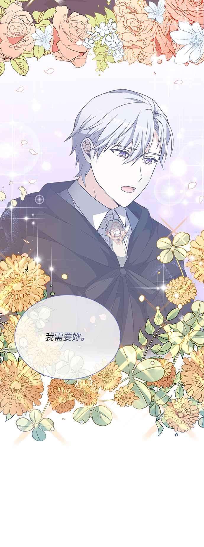 与皇帝的一夜情缘22话