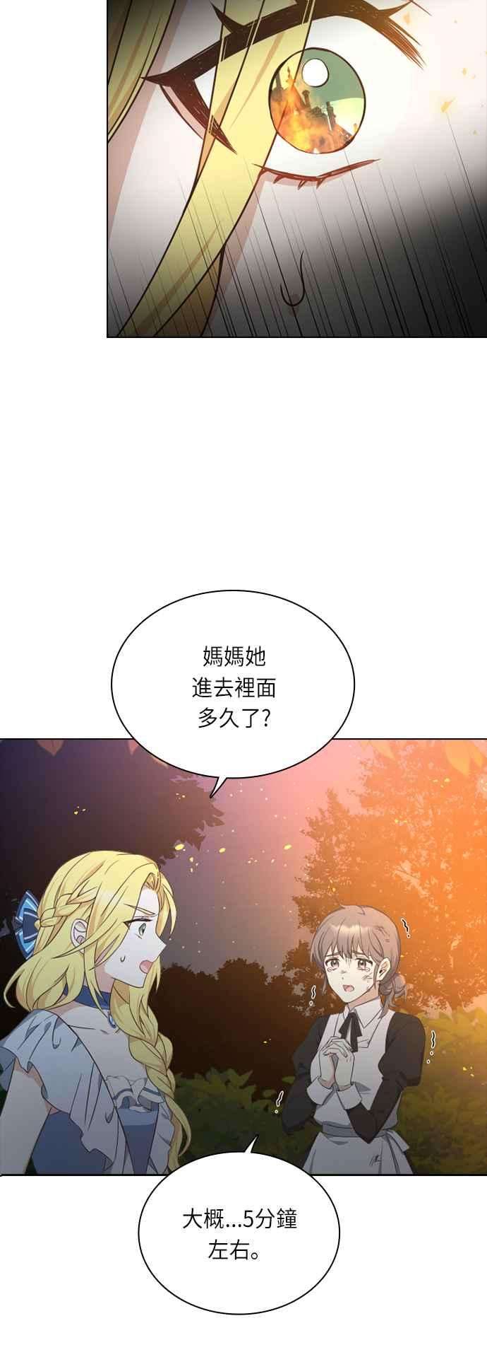 与皇帝的一夜情缘22话