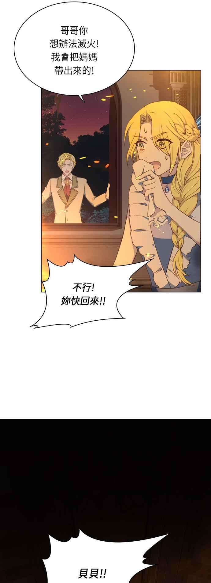 与皇帝的一夜情缘22话