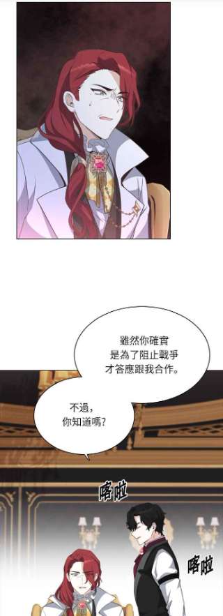 与皇帝的一夜情缘23话