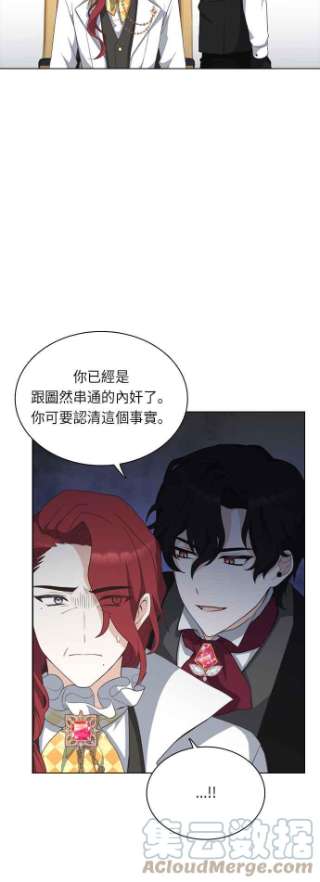 与皇帝的一夜情缘23话