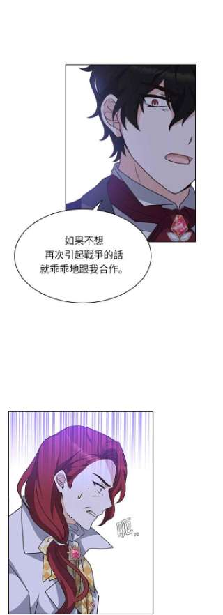 与皇帝的一夜情缘23话