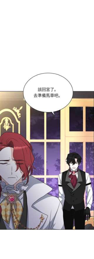 与皇帝的一夜情缘23话