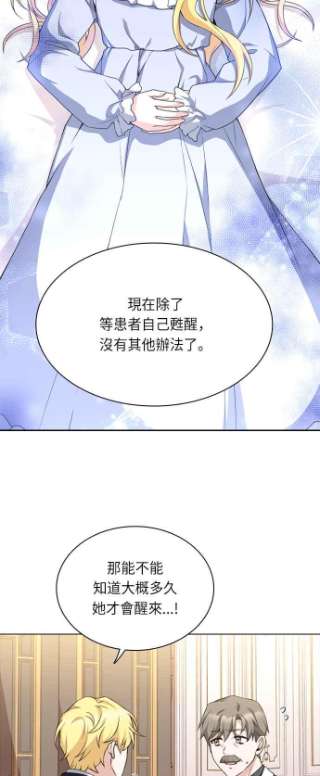 与皇帝的一夜情缘23话