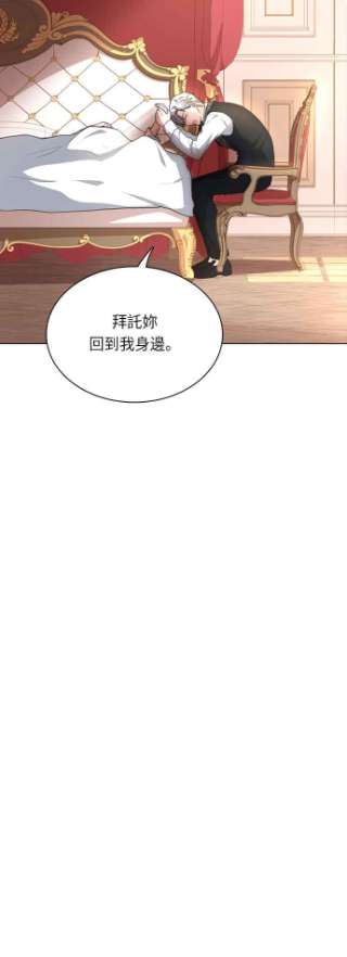 与皇帝的一夜情缘23话