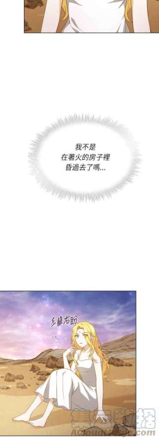 与皇帝的一夜情缘23话