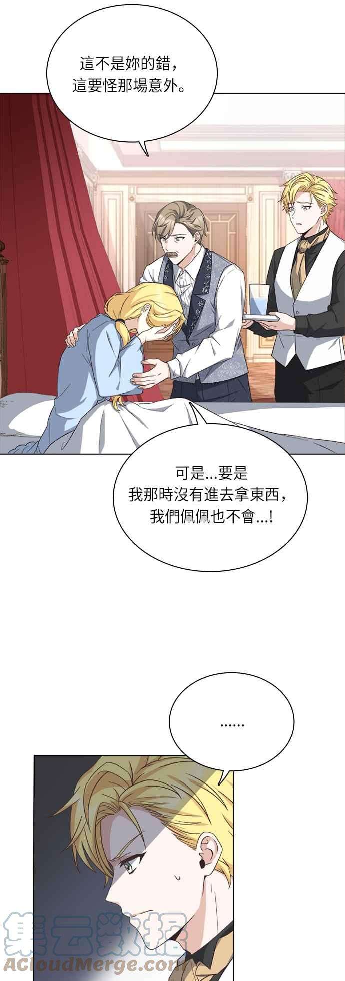 与皇帝的一夜情缘24话