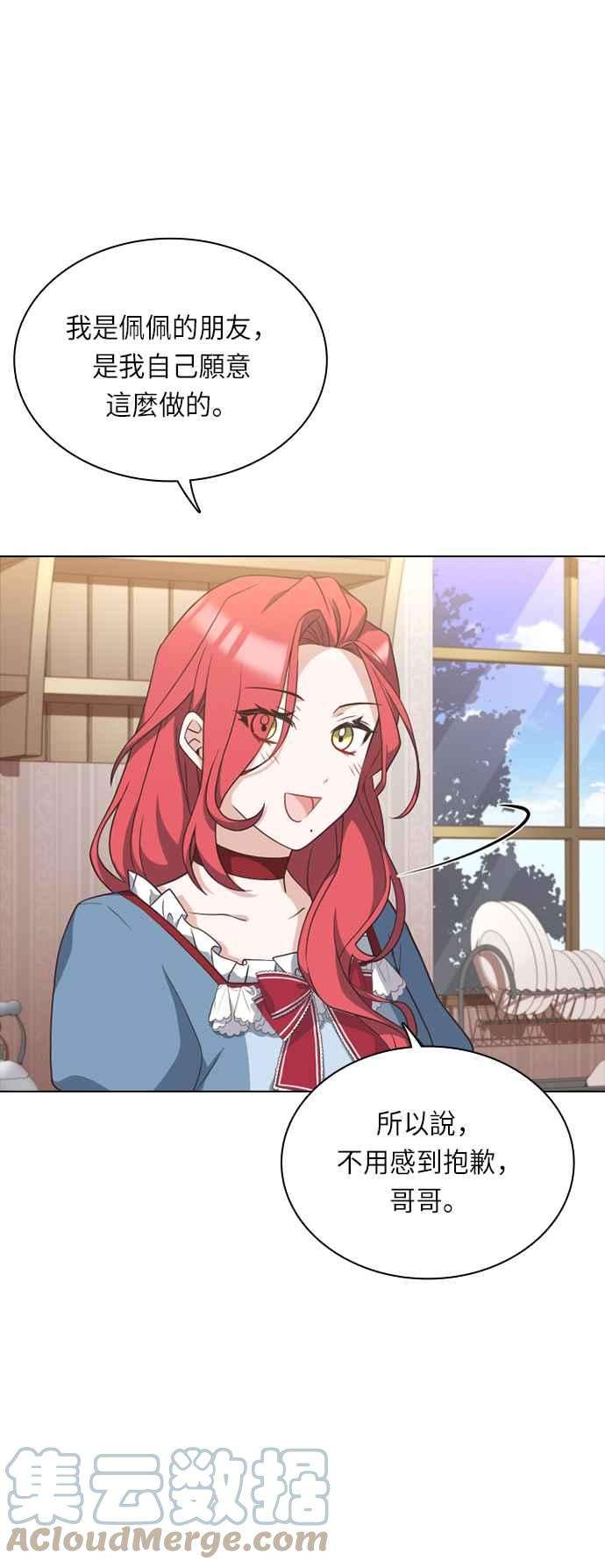 与皇帝的一夜情缘24话