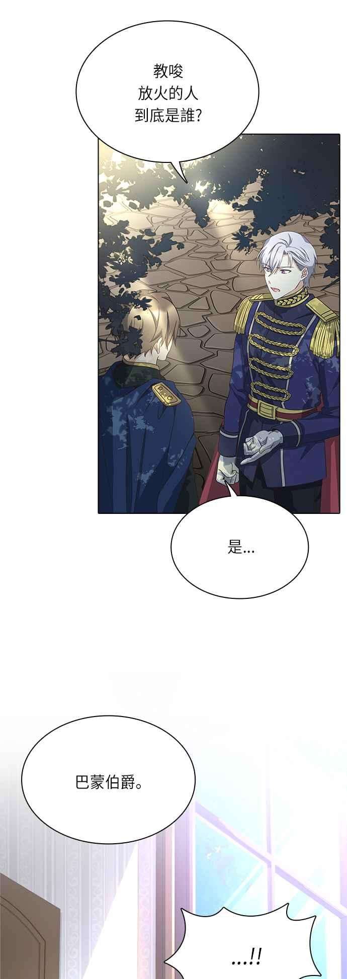 与皇帝的一夜情缘24话