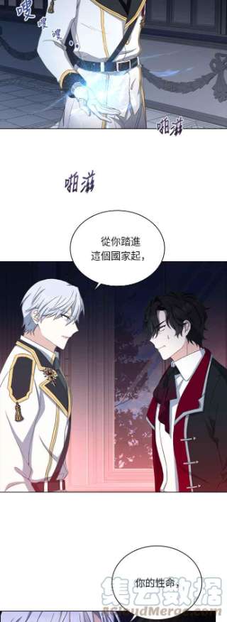 与皇帝的一夜情缘27话