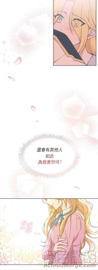 与皇帝的一夜情缘27话