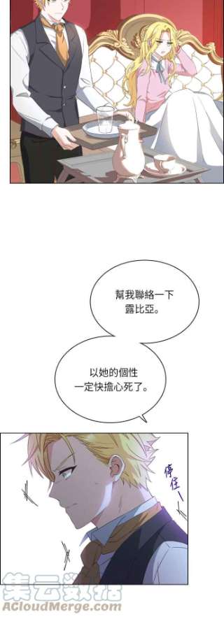 与皇帝的一夜情缘27话