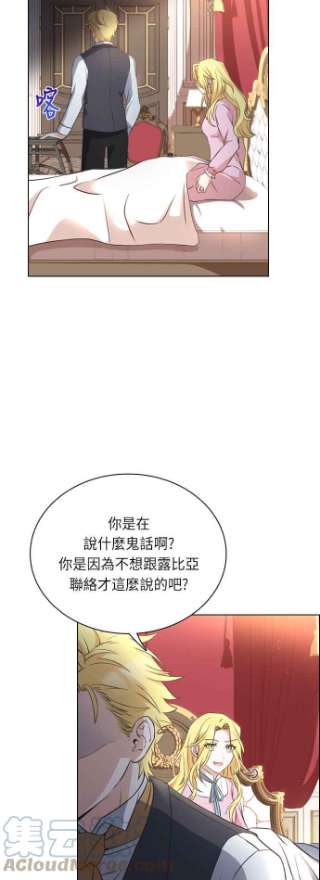与皇帝的一夜情缘27话