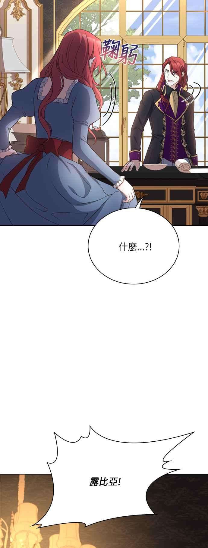 与皇帝的一夜情缘28话