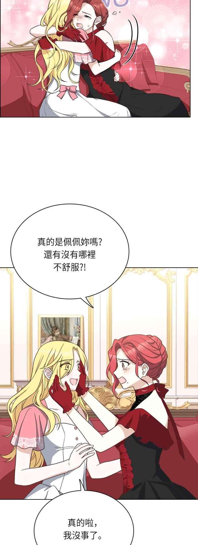 与皇帝的一夜情缘28话