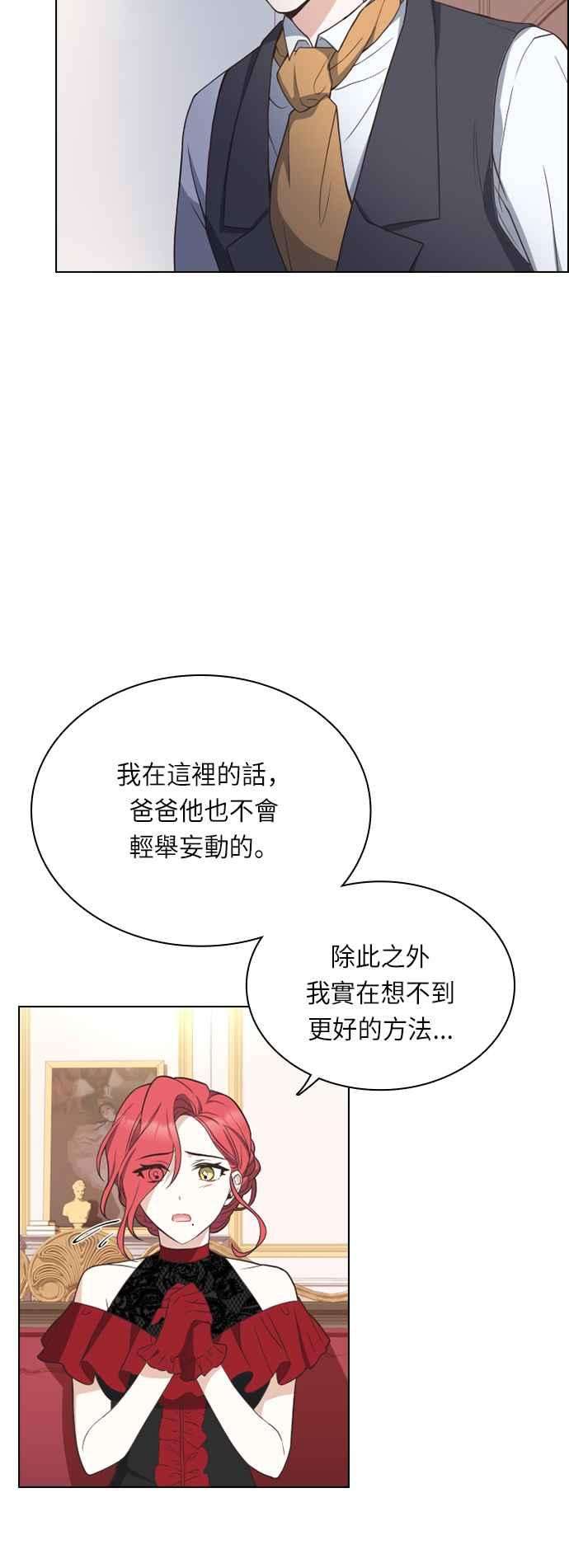 与皇帝的一夜情缘28话