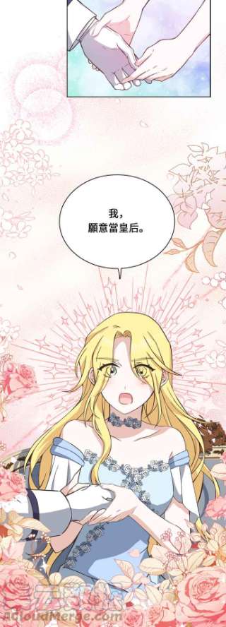 与皇帝的一夜情缘30话