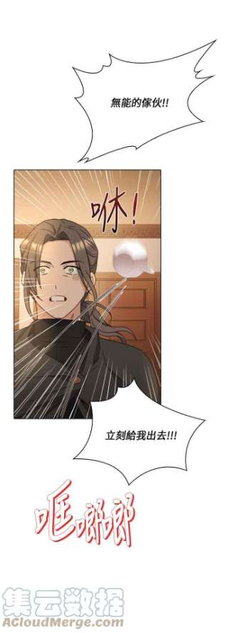 与皇帝的一夜情缘30话