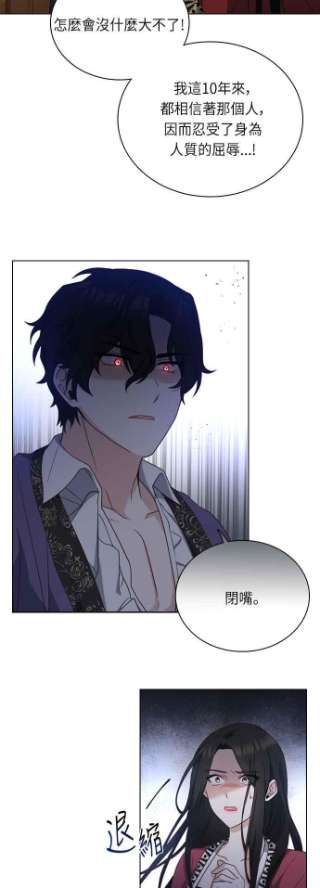 与皇帝的一夜情缘30话