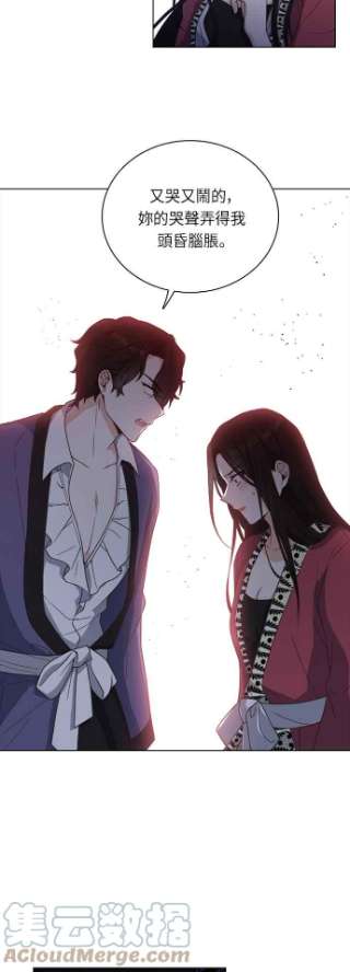 与皇帝的一夜情缘30话