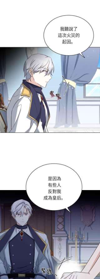 与皇帝的一夜情缘30话