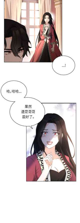 与皇帝的一夜情缘30话