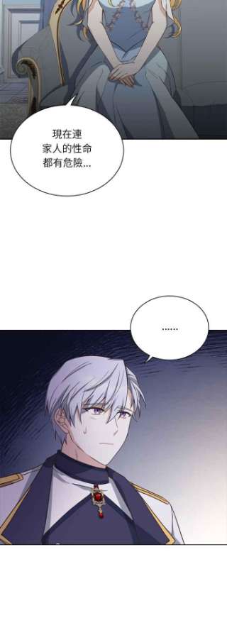 与皇帝的一夜情缘30话