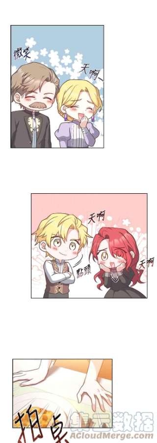 与皇帝的一夜情缘31话