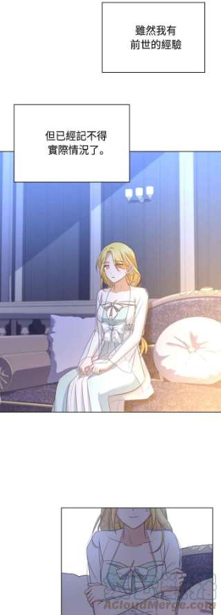 与皇帝的一夜情缘35话