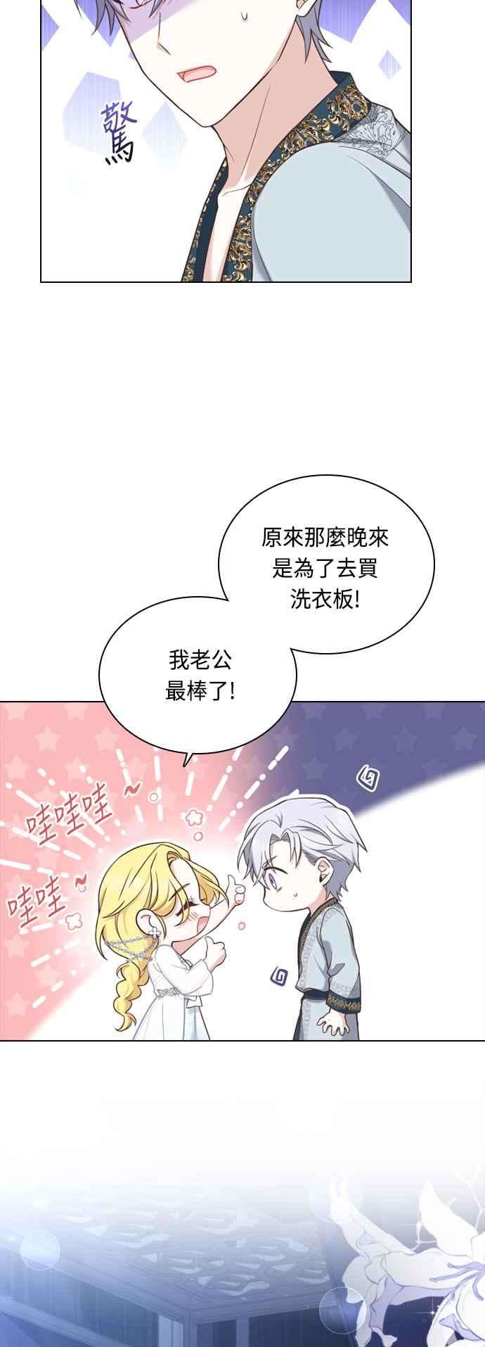 与皇帝的一夜情缘36话