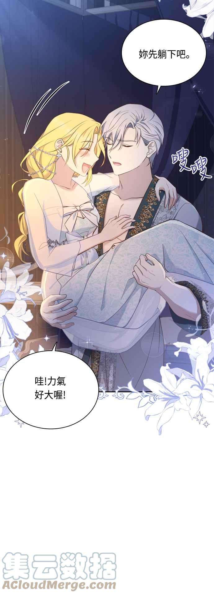 与皇帝的一夜情缘36话