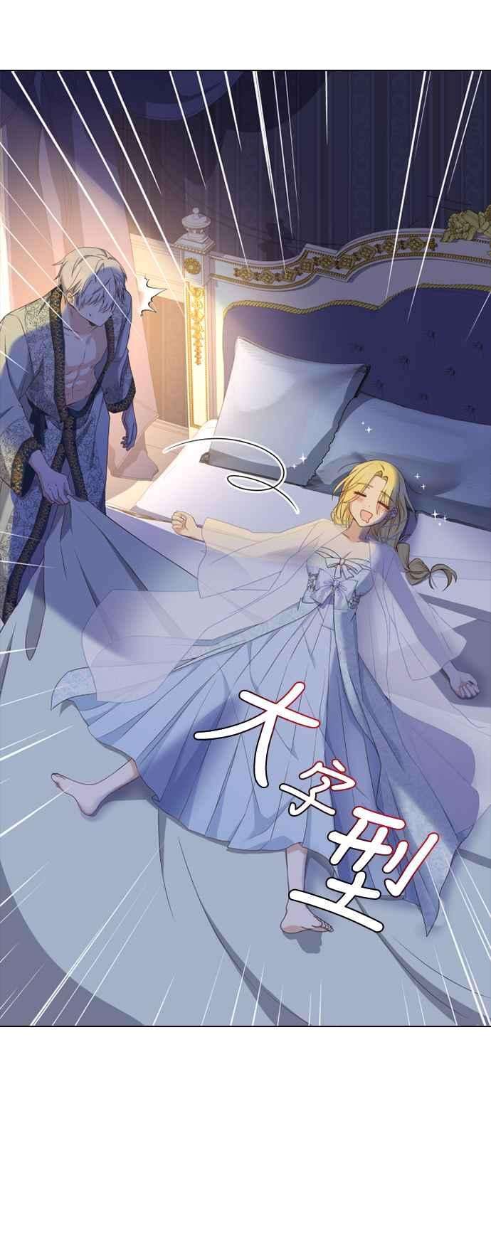 与皇帝的一夜情缘36话