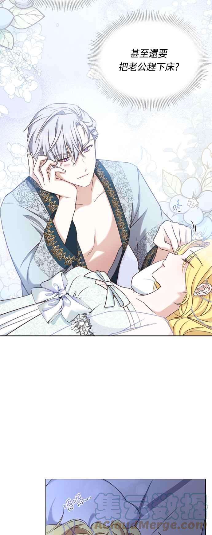 与皇帝的一夜情缘36话