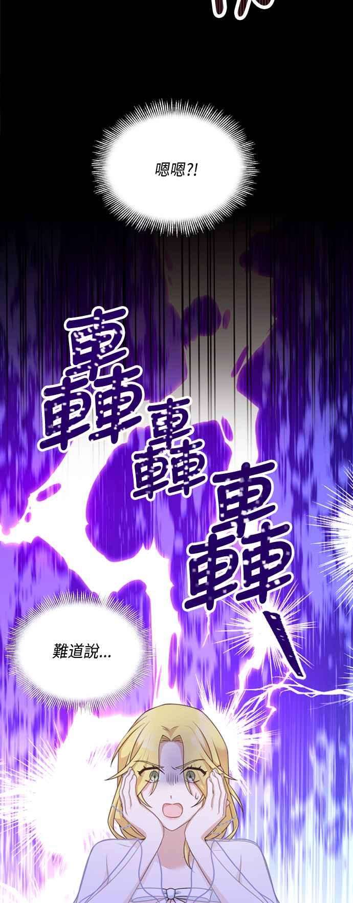 与皇帝的一夜情缘36话