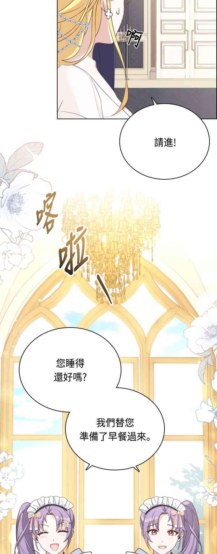 与皇帝的一夜情缘36话