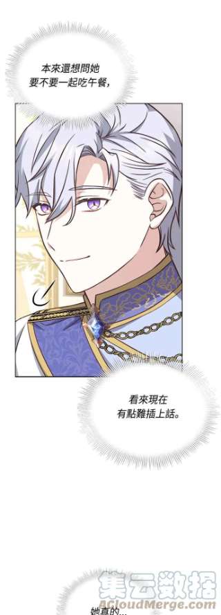 与皇帝的一夜情缘37话