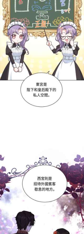 与皇帝的一夜情缘37话