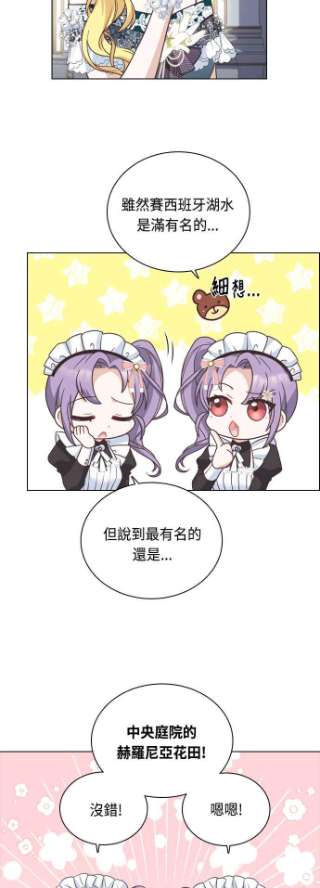 与皇帝的一夜情缘37话