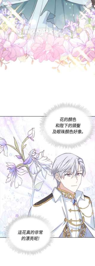 与皇帝的一夜情缘37话