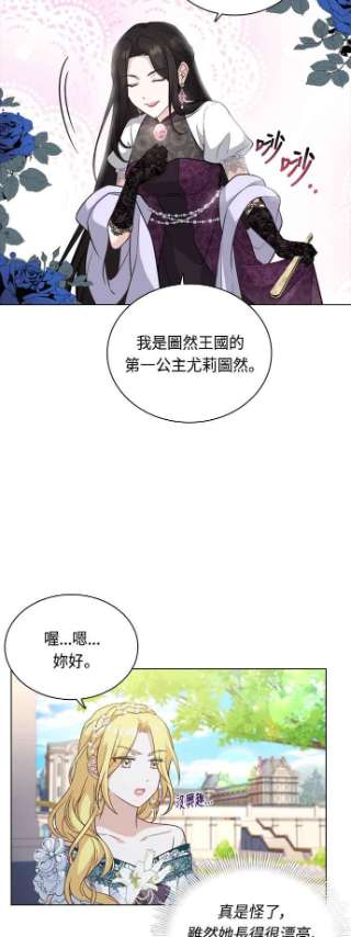 与皇帝的一夜情缘37话