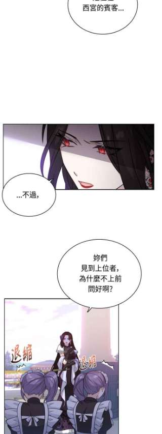 与皇帝的一夜情缘37话