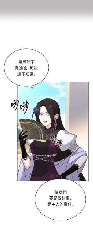 与皇帝的一夜情缘37话