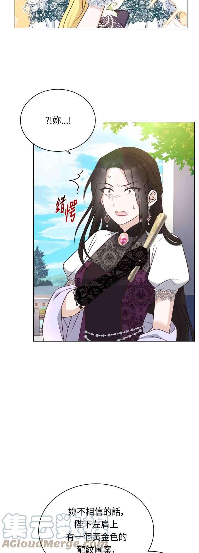 与皇帝的一夜情缘38话