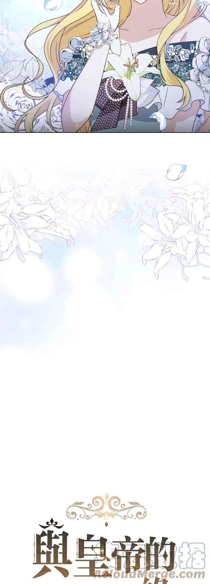 与皇帝的一夜情缘38话