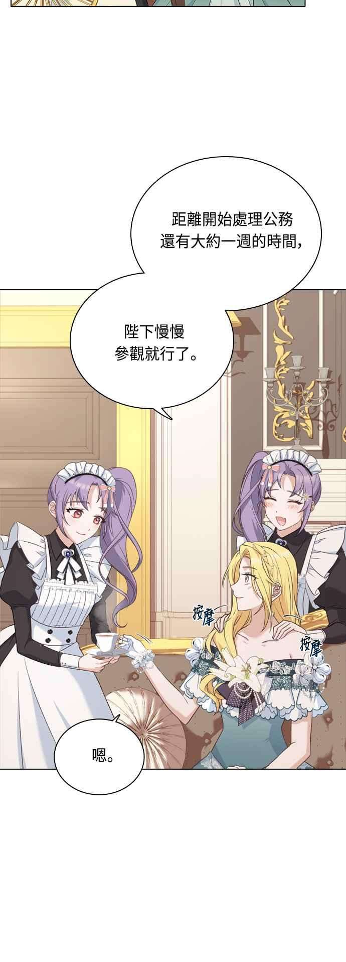 与皇帝的一夜情缘38话