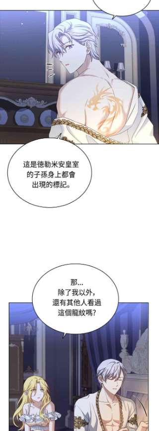 与皇帝的一夜情缘39话