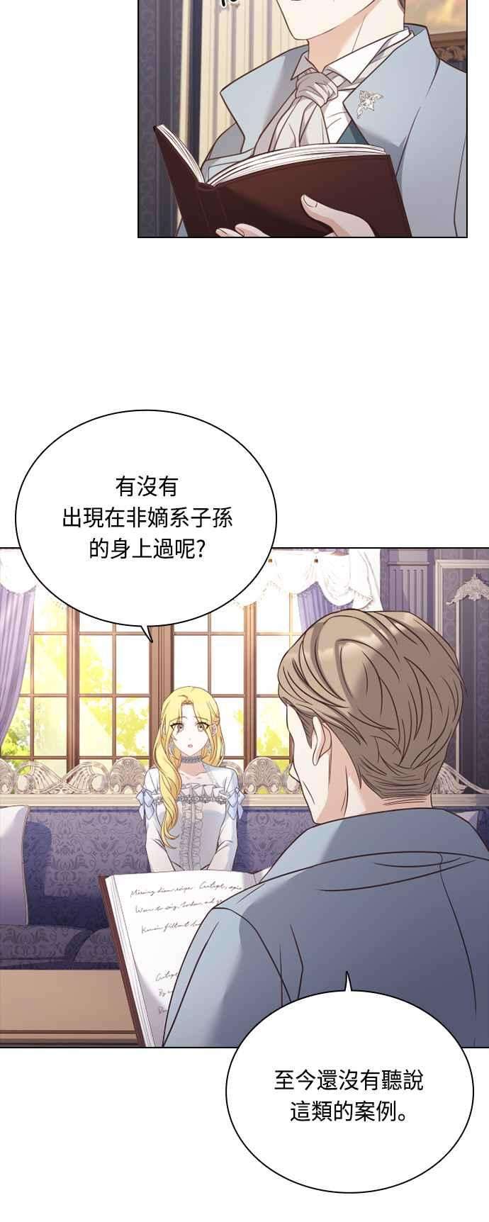 与皇帝的一夜情缘40话